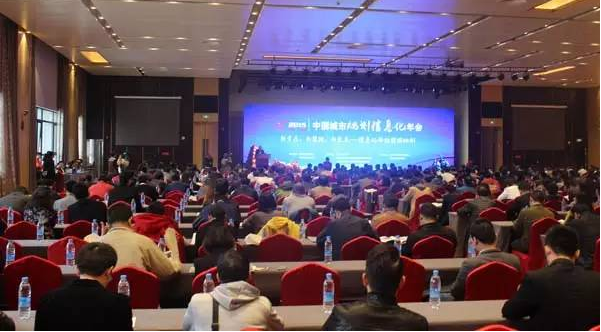 蒼穹數(shù)碼應邀參加2015中國城市規(guī)劃信息化年會