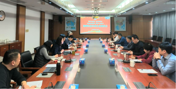 蒼穹數(shù)碼受邀參加地理信息民營企業(yè)座談會，共探行業(yè)發(fā)展新征程