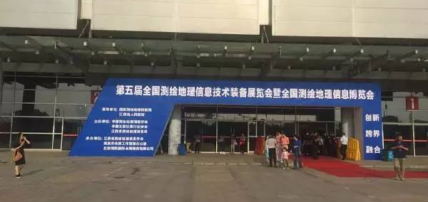 蒼穹數(shù)碼應邀參加第五屆全國測繪地理信息裝備展覽會