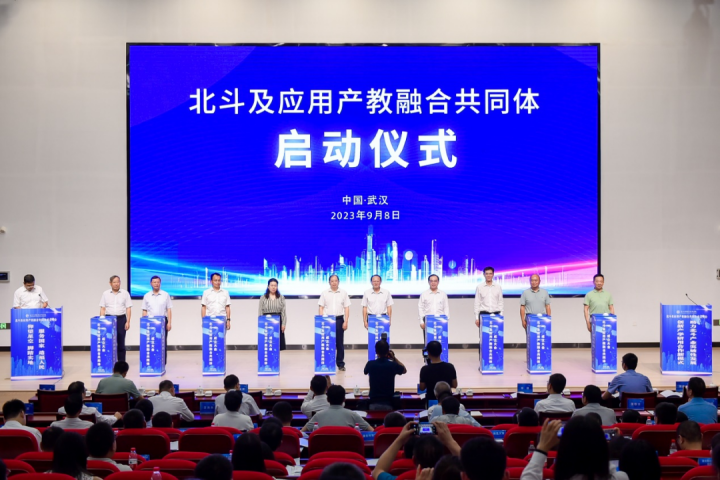 熱烈祝賀北斗及應用產(chǎn)教融合共同體成立大會順利召開！恭喜蒼穹數(shù)碼成為第一屆理事會理事單位！