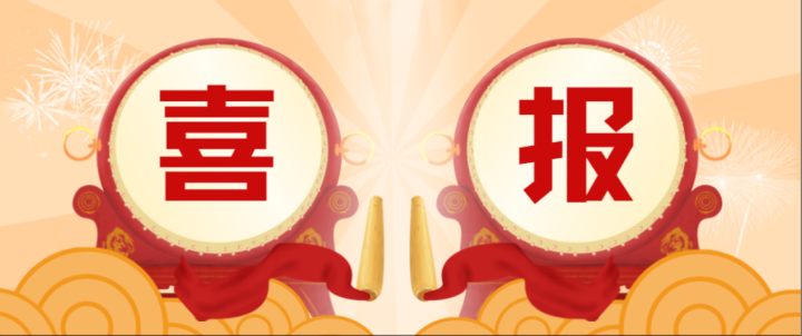 喜報！蒼穹數(shù)碼入選教育部產(chǎn)學合作協(xié)同育人項目指南通過企業(yè)名單